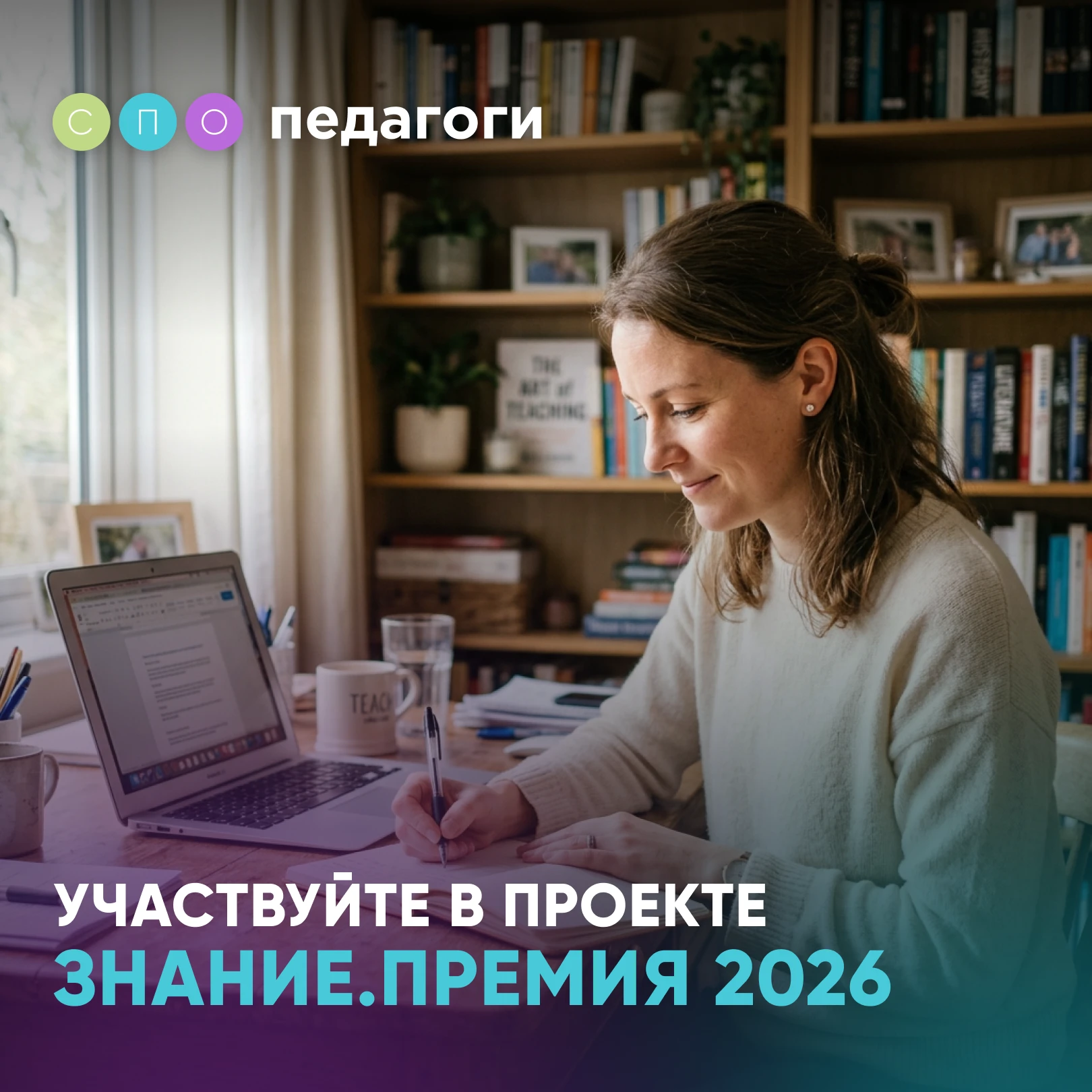 🙌 Ваша работа может получить признание всей страны