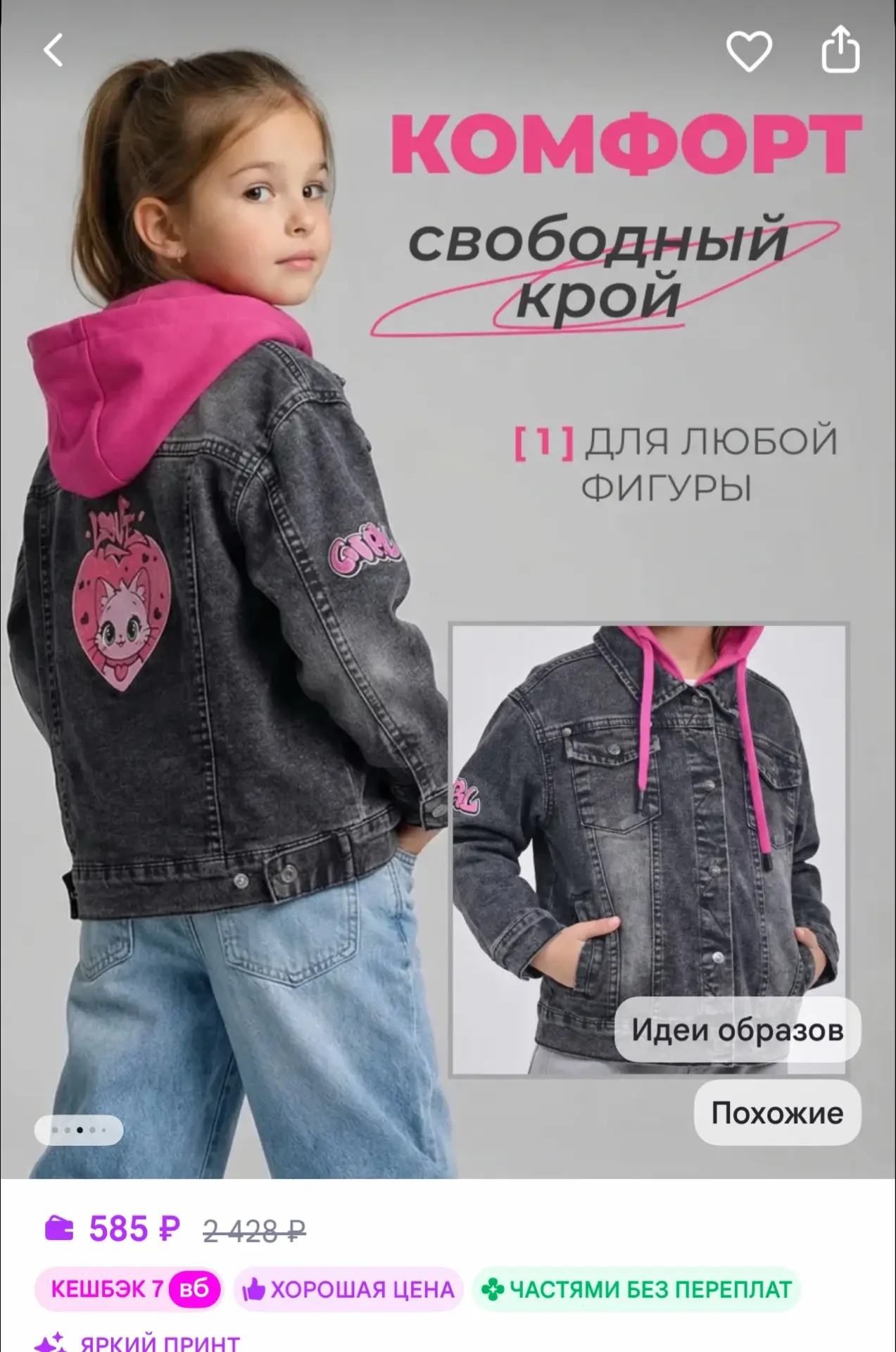 KariKids Джинсовая куртка для девочки черная с принтом и капюшоном