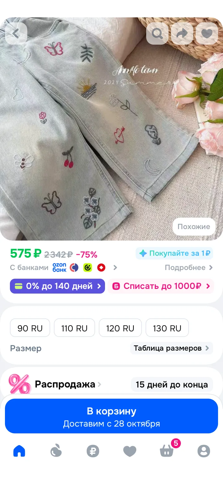 💙 Джинсы на девочку с вышивкой