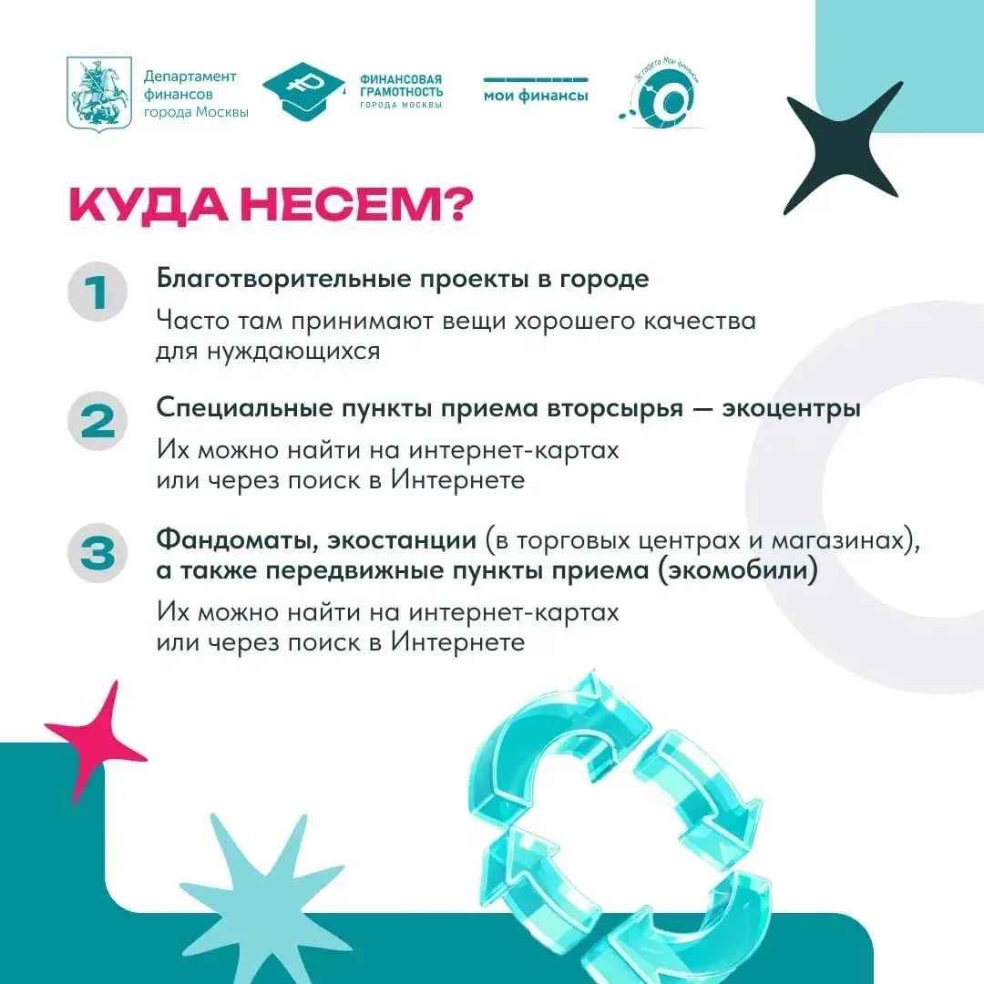 Инструкцию по переработке подготовили в канале «Открытый бюджет Москвы» в MAX  🔋Батарейки и лампы ну