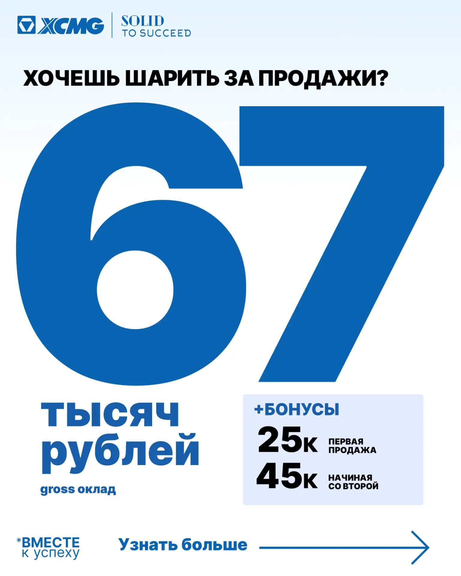 😏 Продажа спецтехники — нишевое направление, и здесь хорошо платят