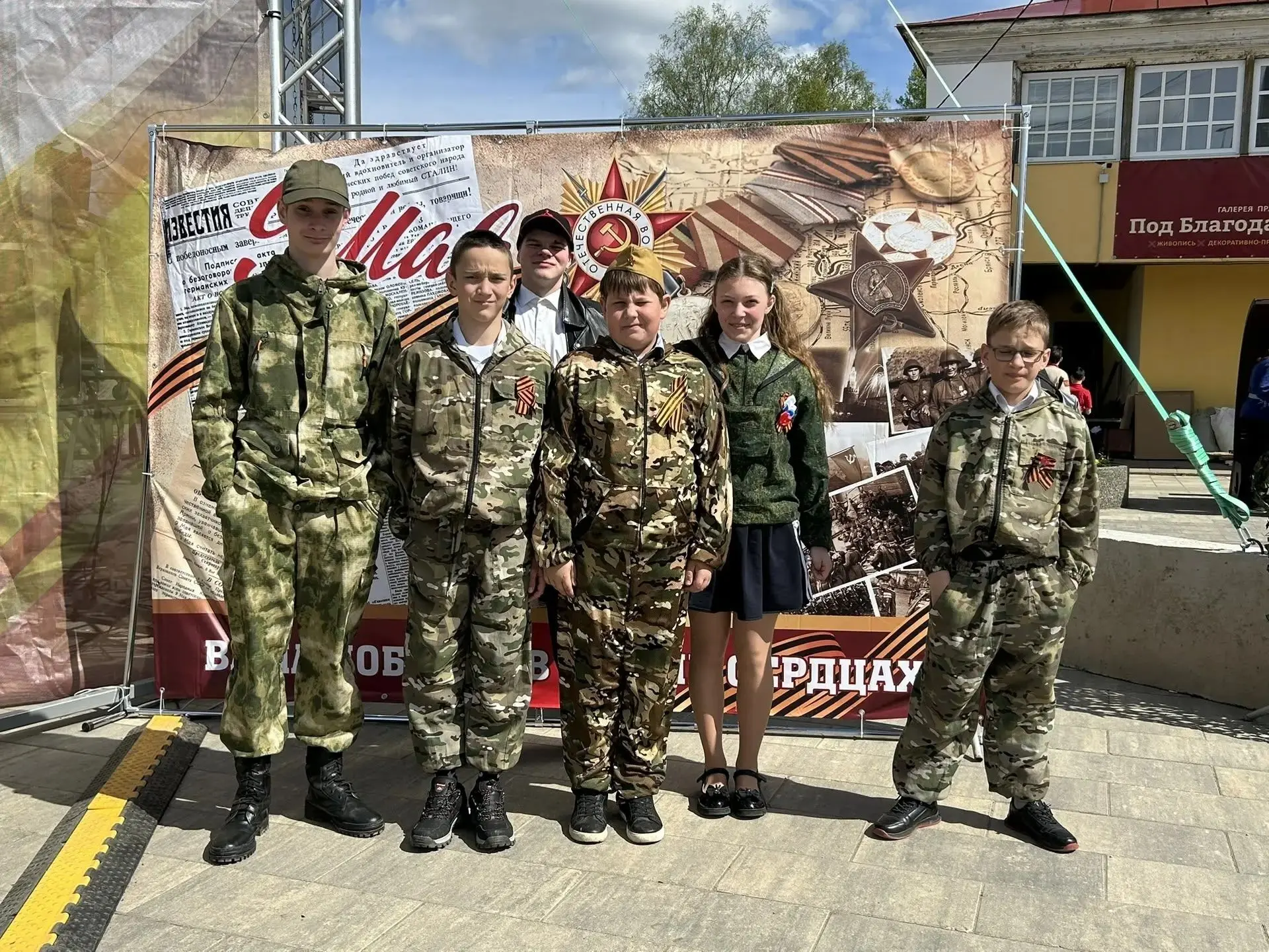 Итоги муниципальной «Зарницы 2.0»🇷🇺 9 мая на Успенской площади г. Углича в рамках празднования Дня В