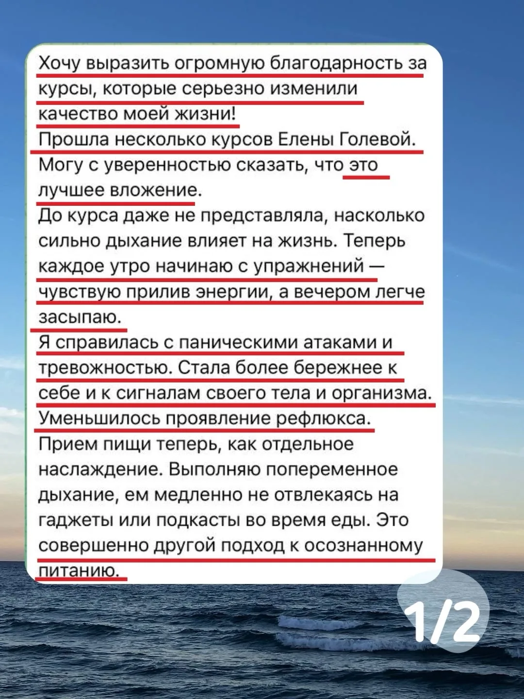 👆В подтверждение моих слов покажу вашу недавнюю обратную связь
и напомню, что больше отзывов вы мож