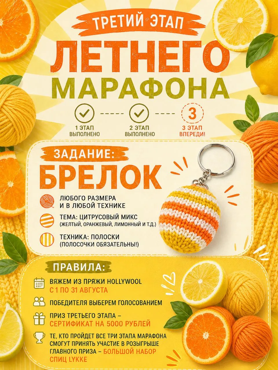 31 августа - последний день, чтобы прикрепить работы третьего этапа марафона! 🌼