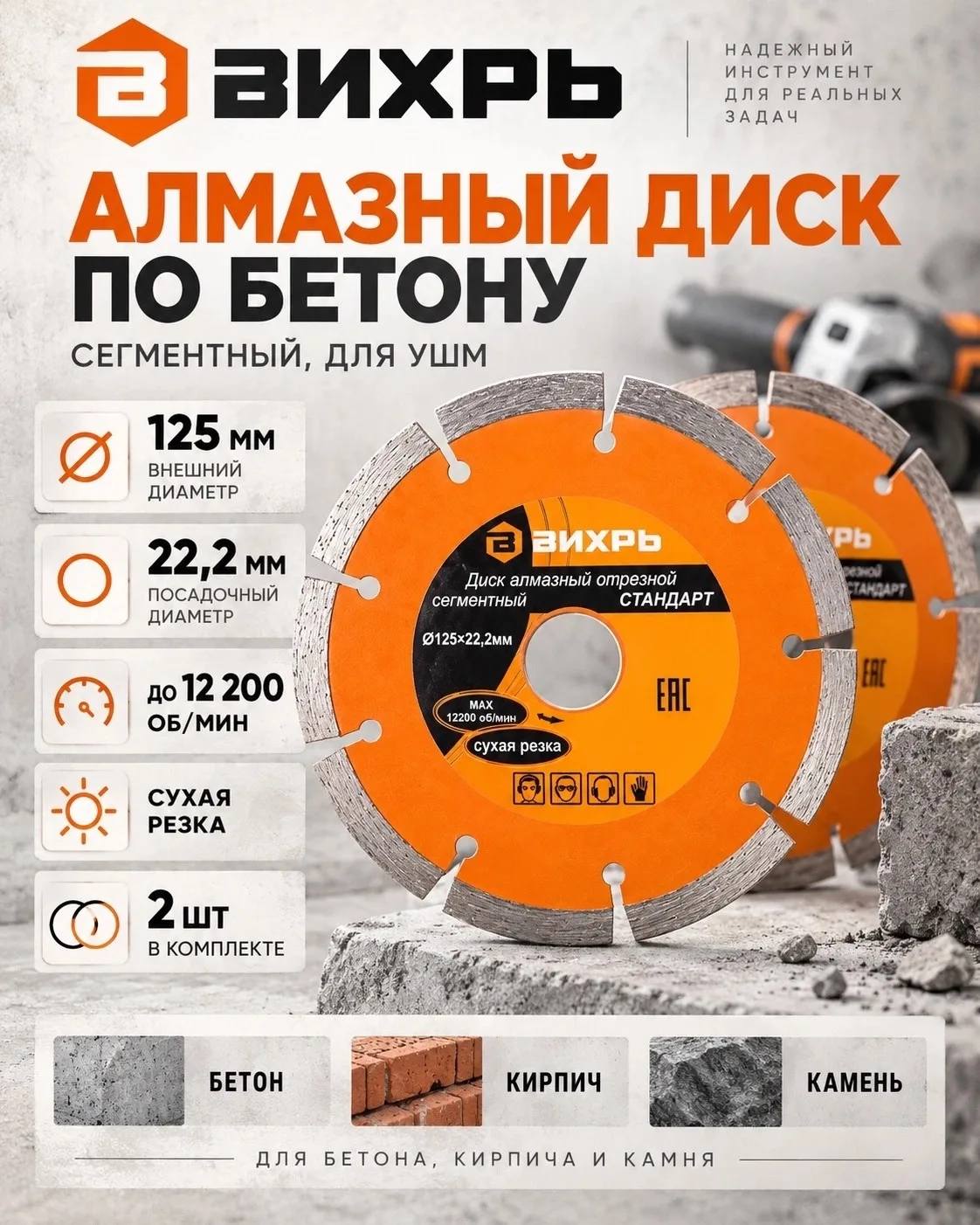 Алмазный диск по бетону - вещь, которая реально пригодится на стройке