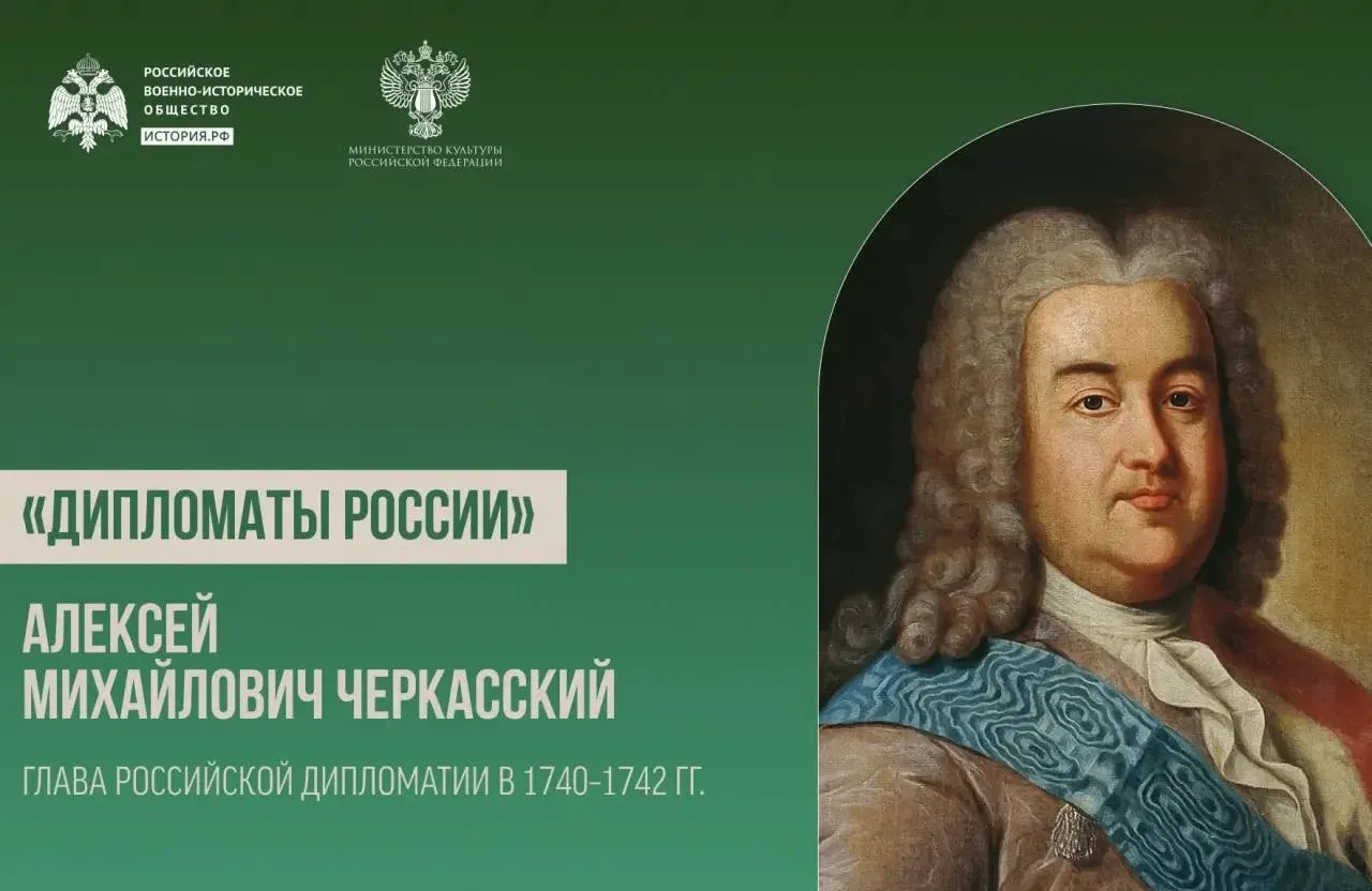 Дипломат при императрицах
