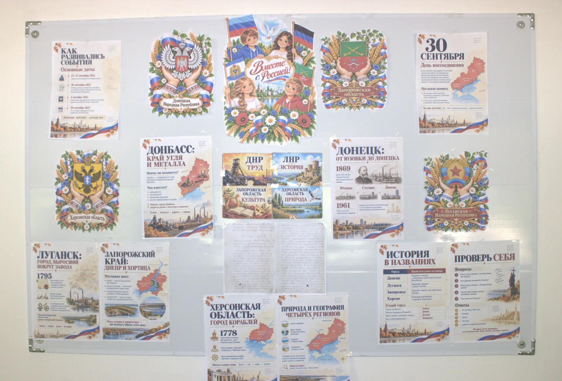 📜 ИНФОРМАЦИОННЫЙ СТЕНД "СЕРДЦЕ РОССИИ" 💜