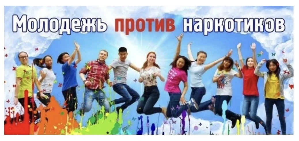 Наркотики – это вещества, способные вызывать состояние радостного опьянения, привыкание и зависимост