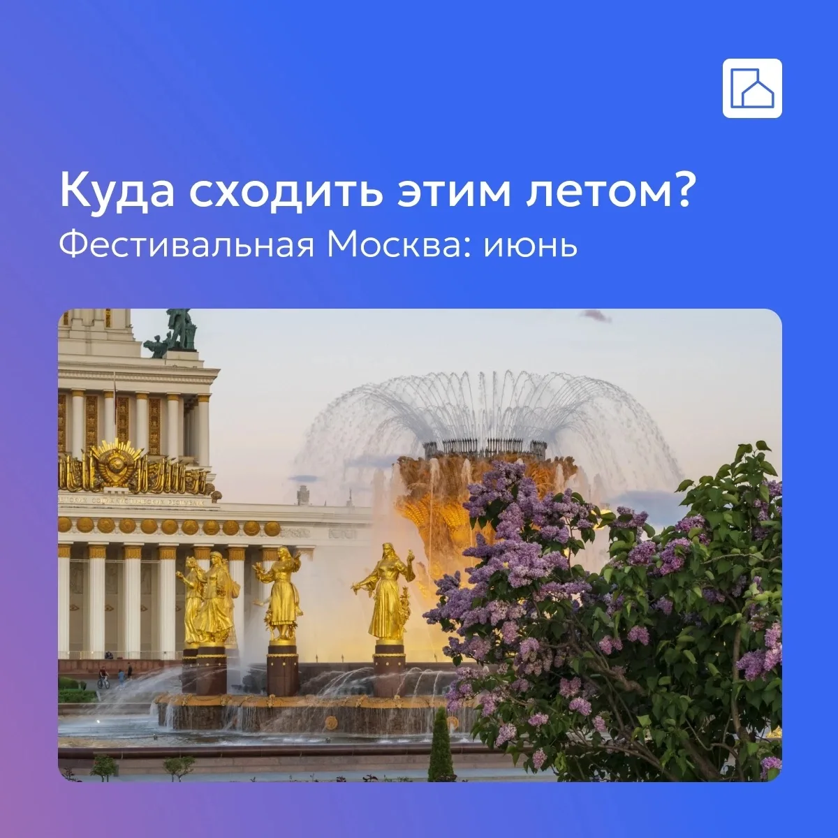 Июнь в Москве — это время, когда город буквально оживает: уличные кафе, музыка, искусство и атмосфер
