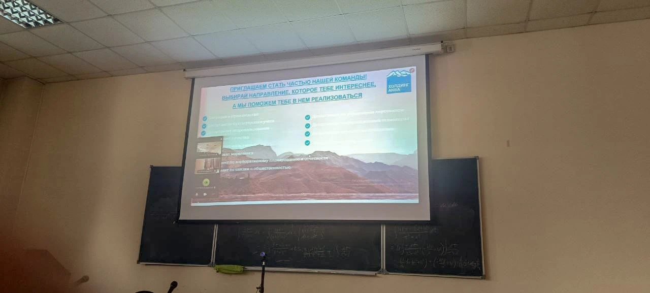 🏫 «Холдинг Аква» приглашает студентов СКГМИ на практику с возможностью трудоустройства  🔼Ищешь место