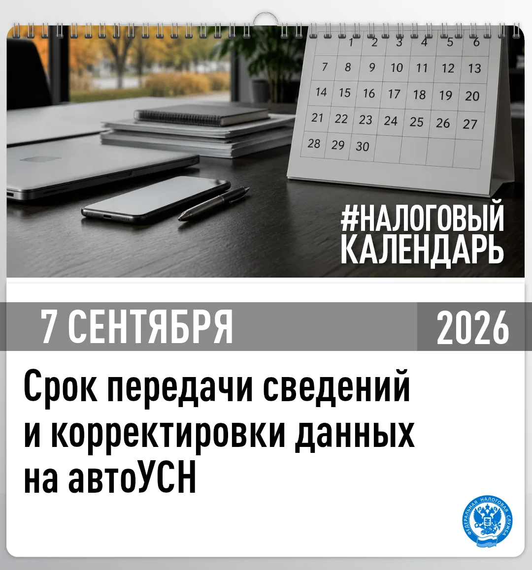 💻 Применение автоУСН предусматривает передачу в налоговый орган информации о доходах и...
