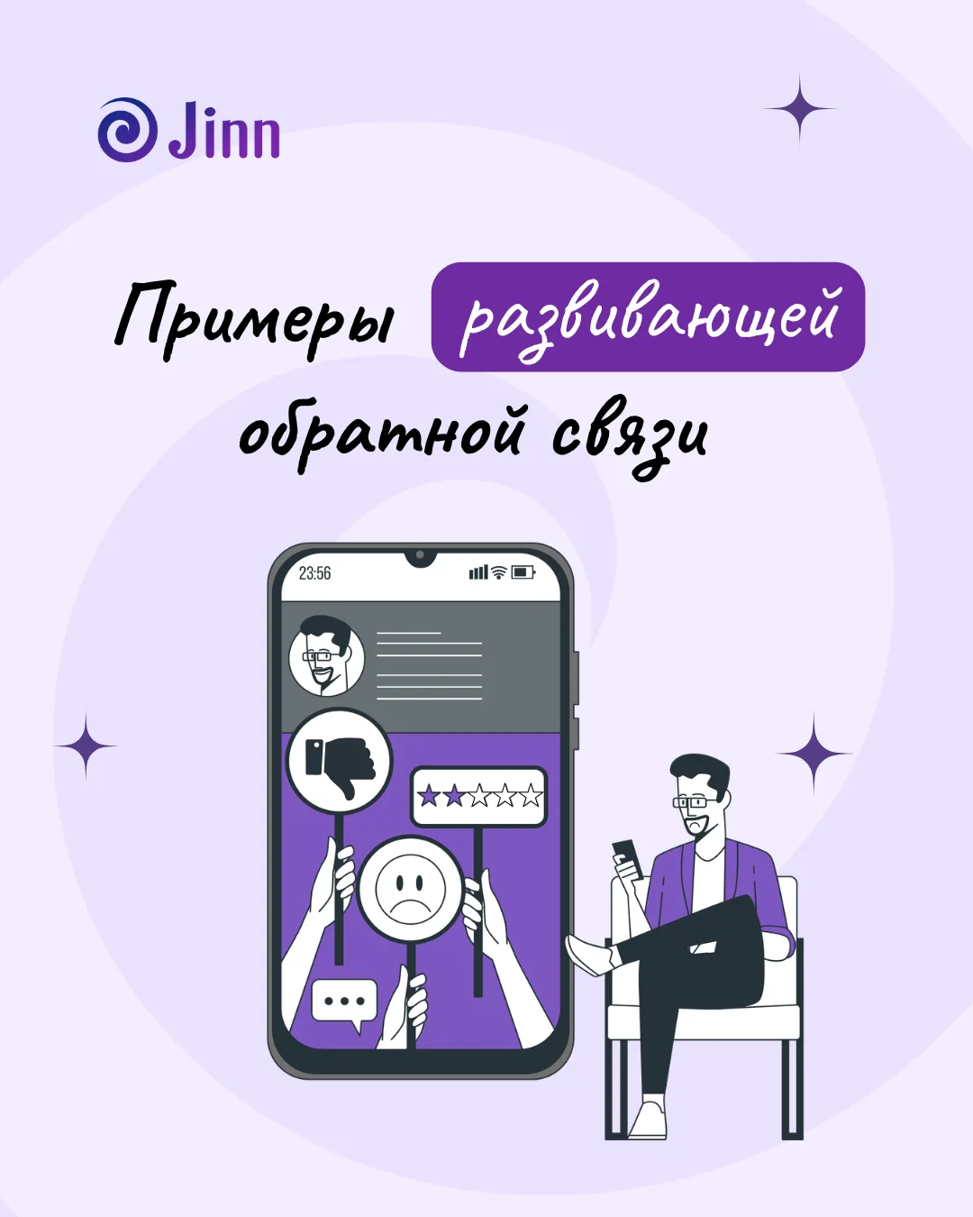 💬 Фразы для HR и руководителей: как экологично говорить о проблемах с сотрудниками

Чтобы команда р