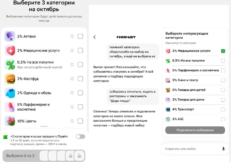 Сбербанк позволяет поменять категории повышенного кешбэка "Спасибо", если вам не подход...