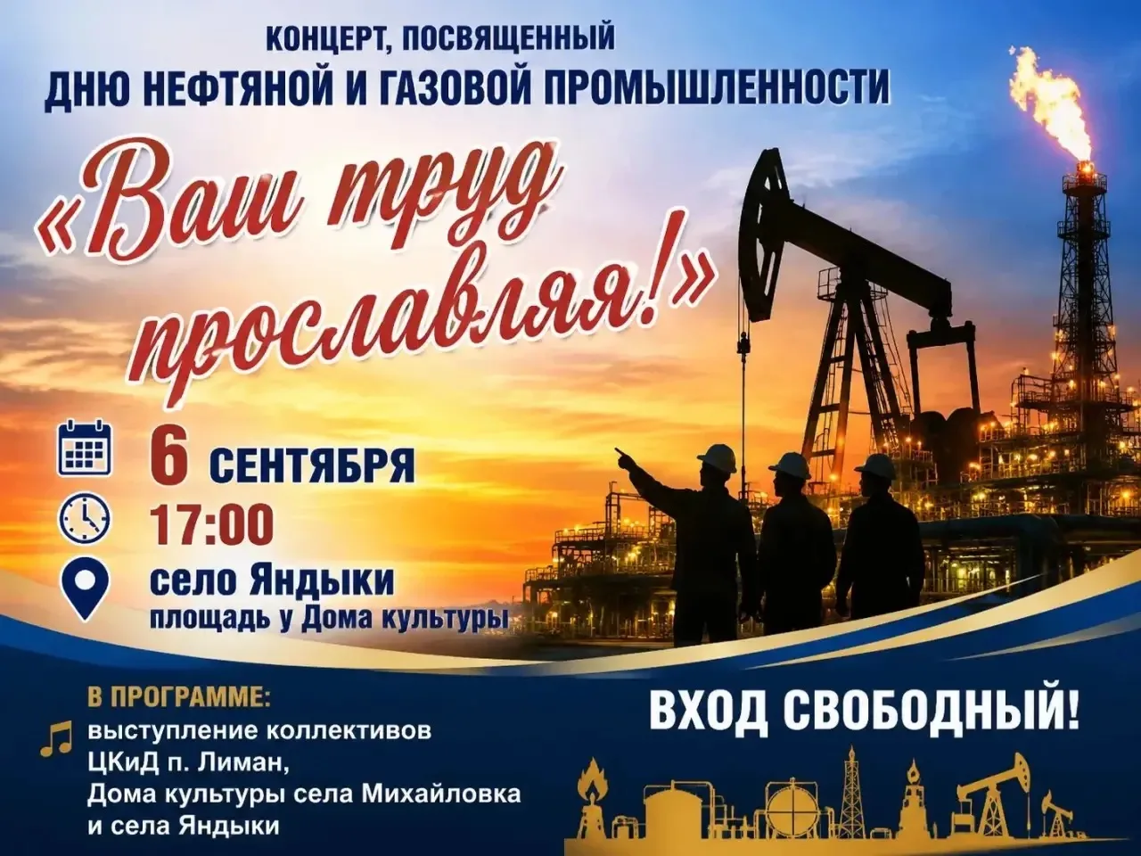 Уважаемые жители и гости Лиманского округа!