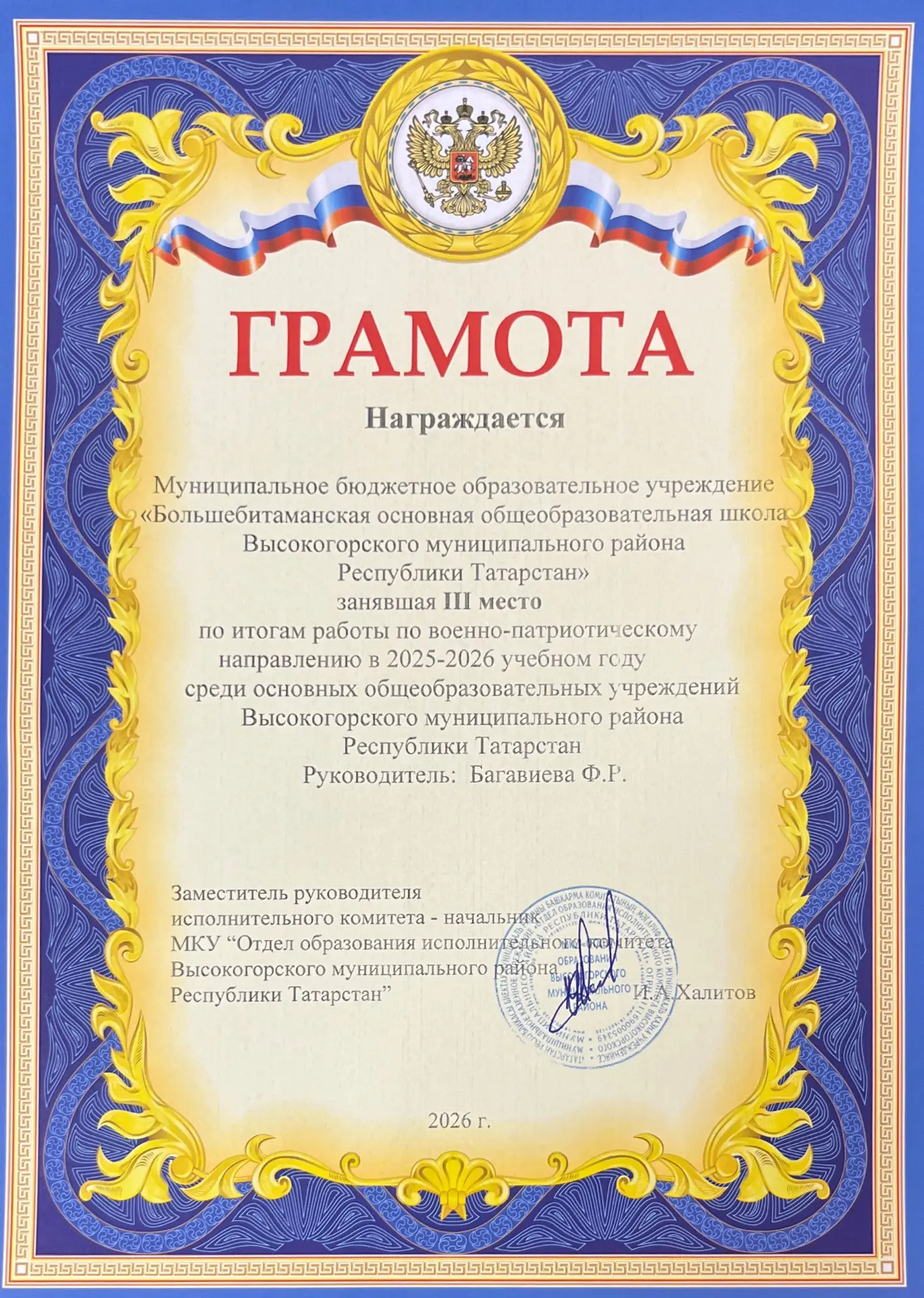 Итог работы по военно - патриотическому направлению
