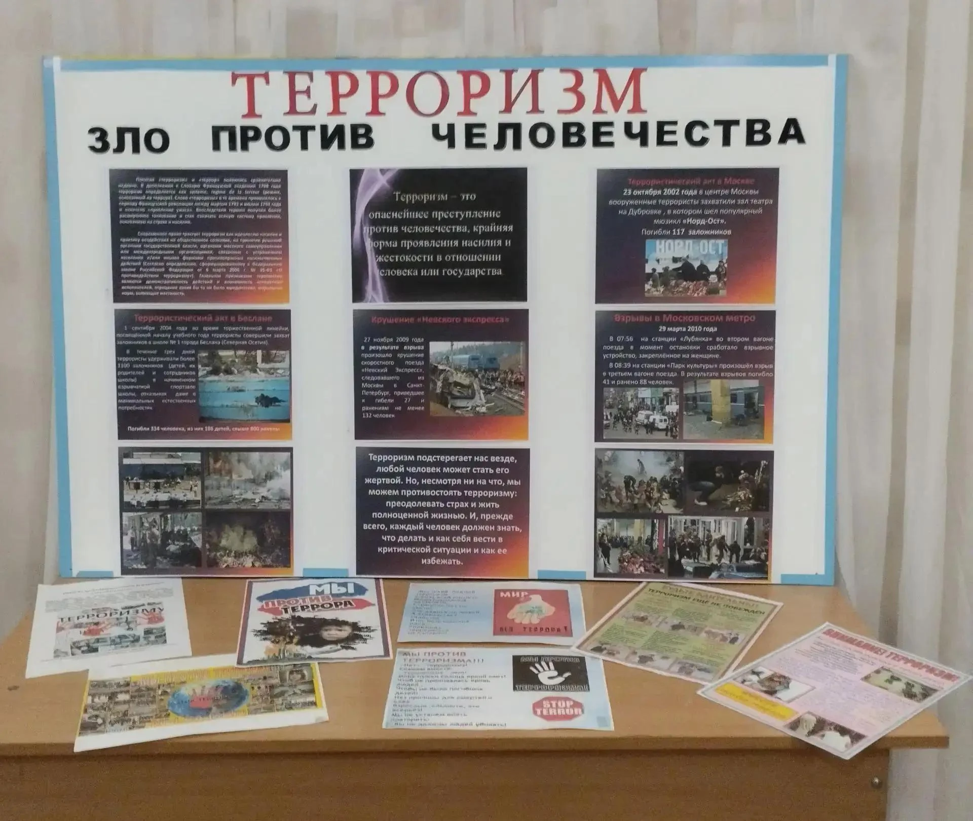 🕊️ 3 сентября, в День солидарности в борьбе с терроризмом, учреждения культуры городск...