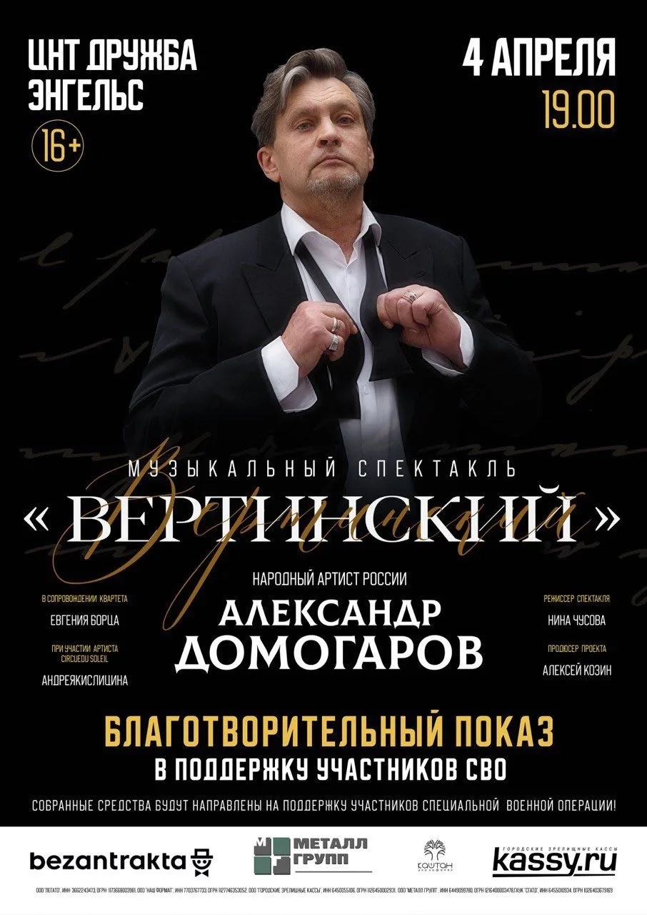 🎭 Вчера я посетила музыкальный спектакль «Вертинский» с Александром Домогаровым, и, че...