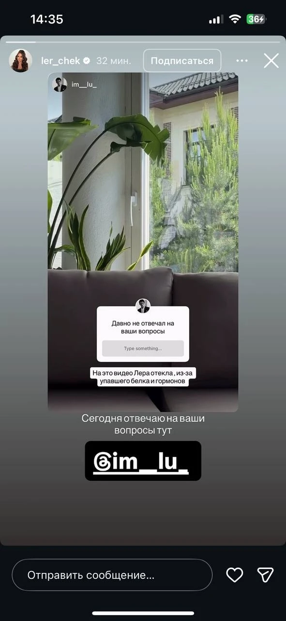 Кто не понял, Лерка отвечает на вопросы🤣перегоняет аудиторию. Больше хайпаааа