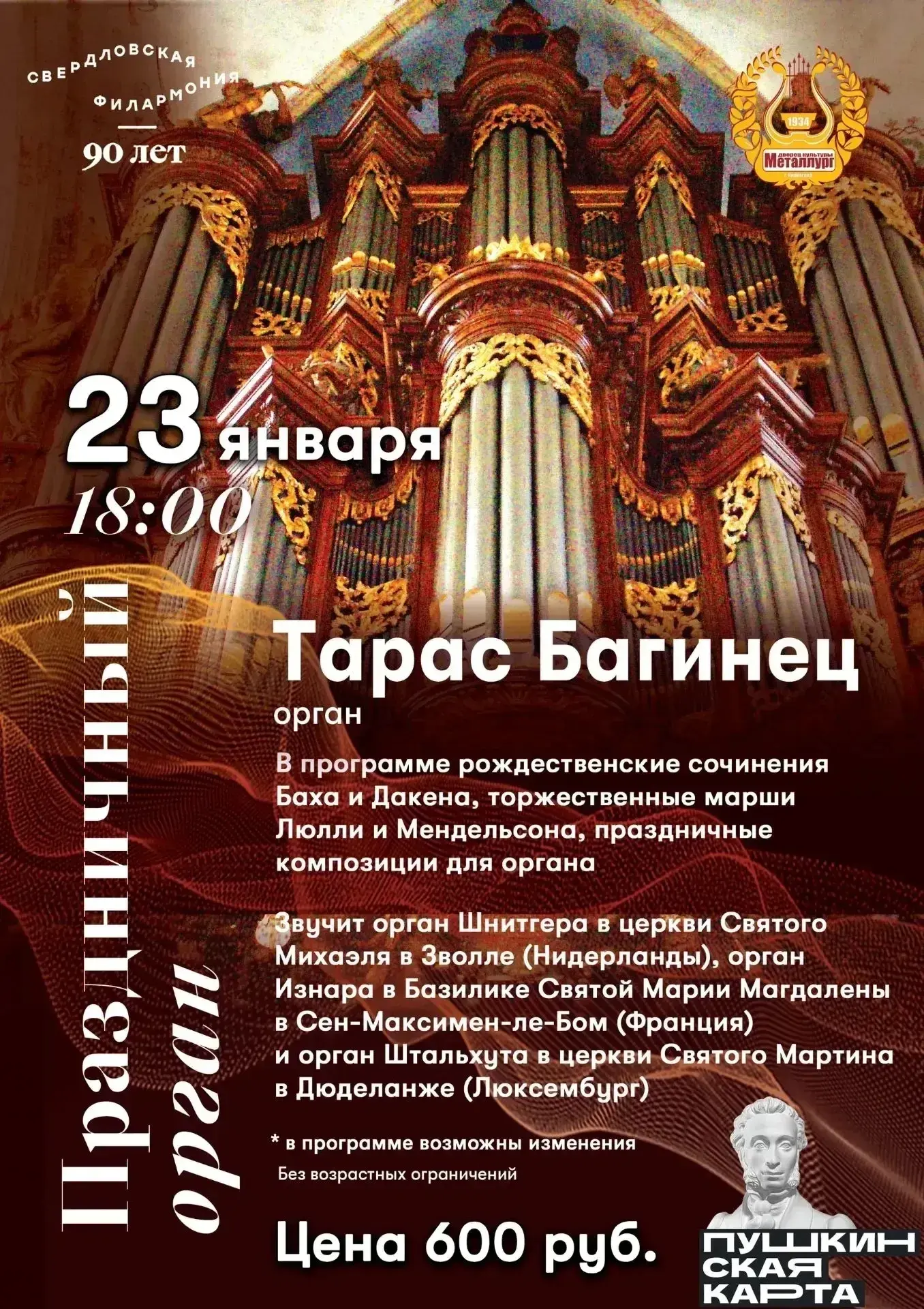 Взгляните на полотно  живописца Яна Брейгеля, написанное совместно с Питером Паулем Руб...