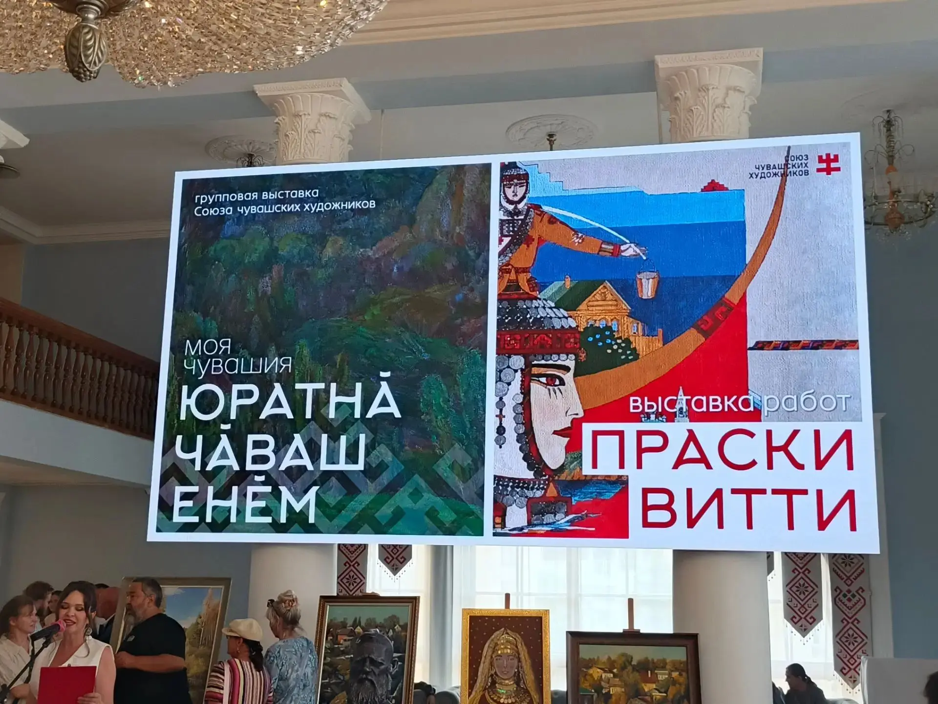 ⚡️ К.В. Иванов ячӗллӗ Чӑваш патшалӑх академи драма театрӗнче «Юратнӑ Чӑваш Енӗм» курав ...