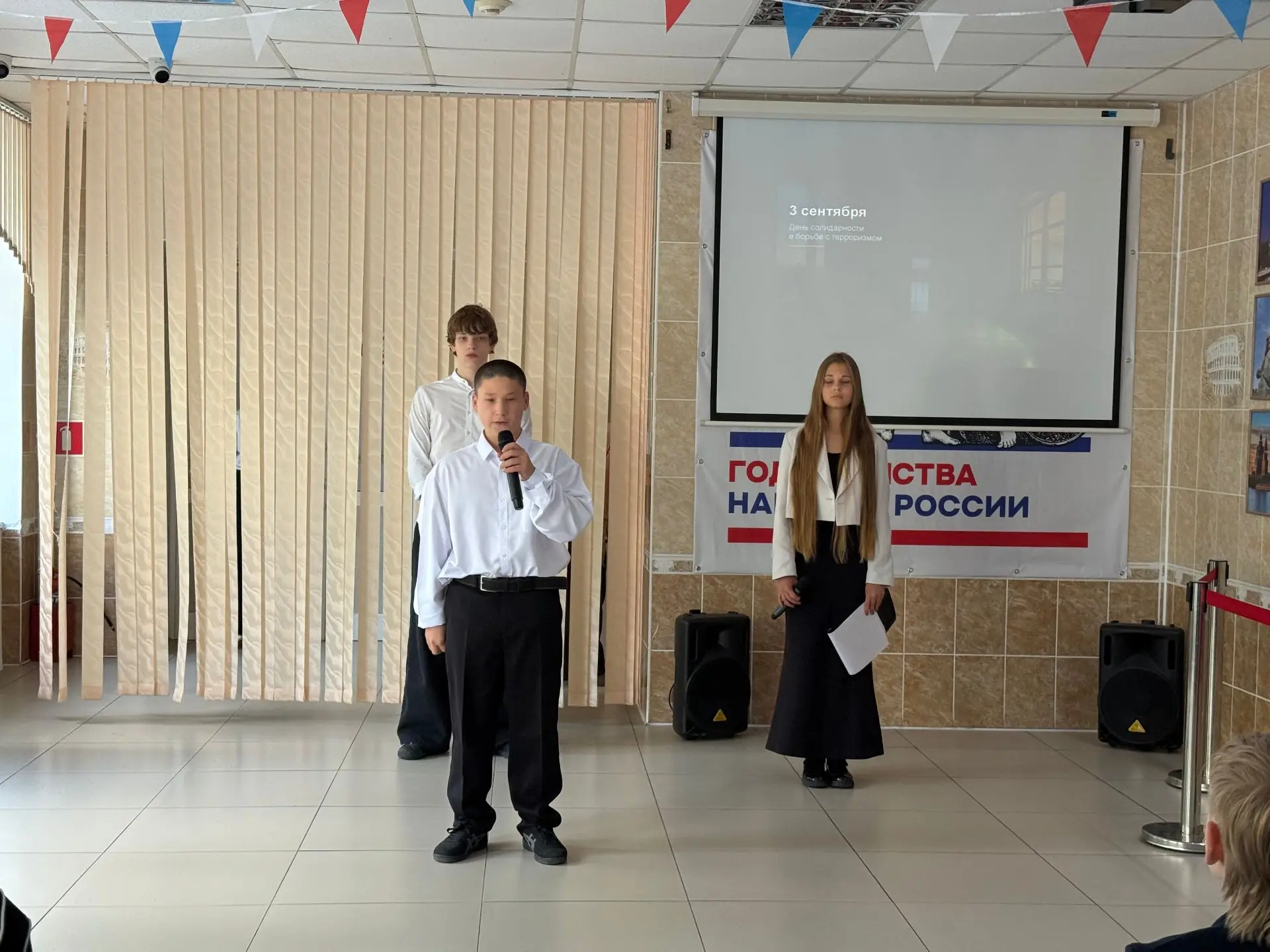 Навечно в наших сердцах — 3 сентября
