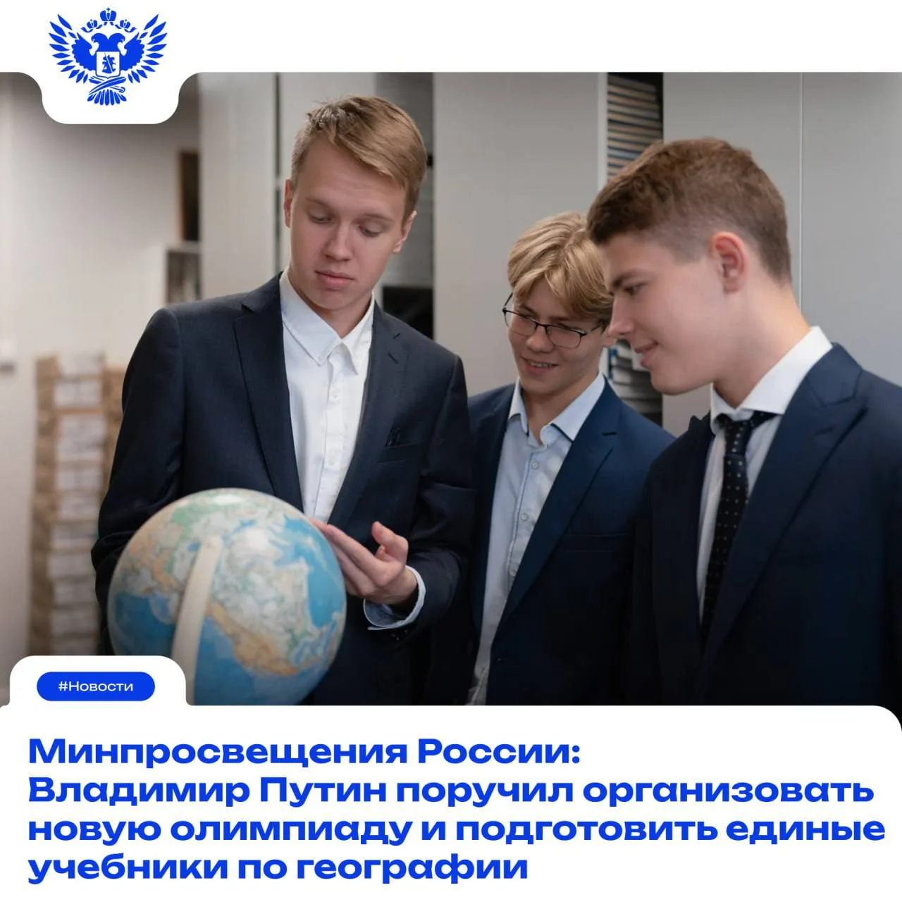 Президент РФ Владимир Путин поручил Правительству России рассмотреть вопрос о проведени...