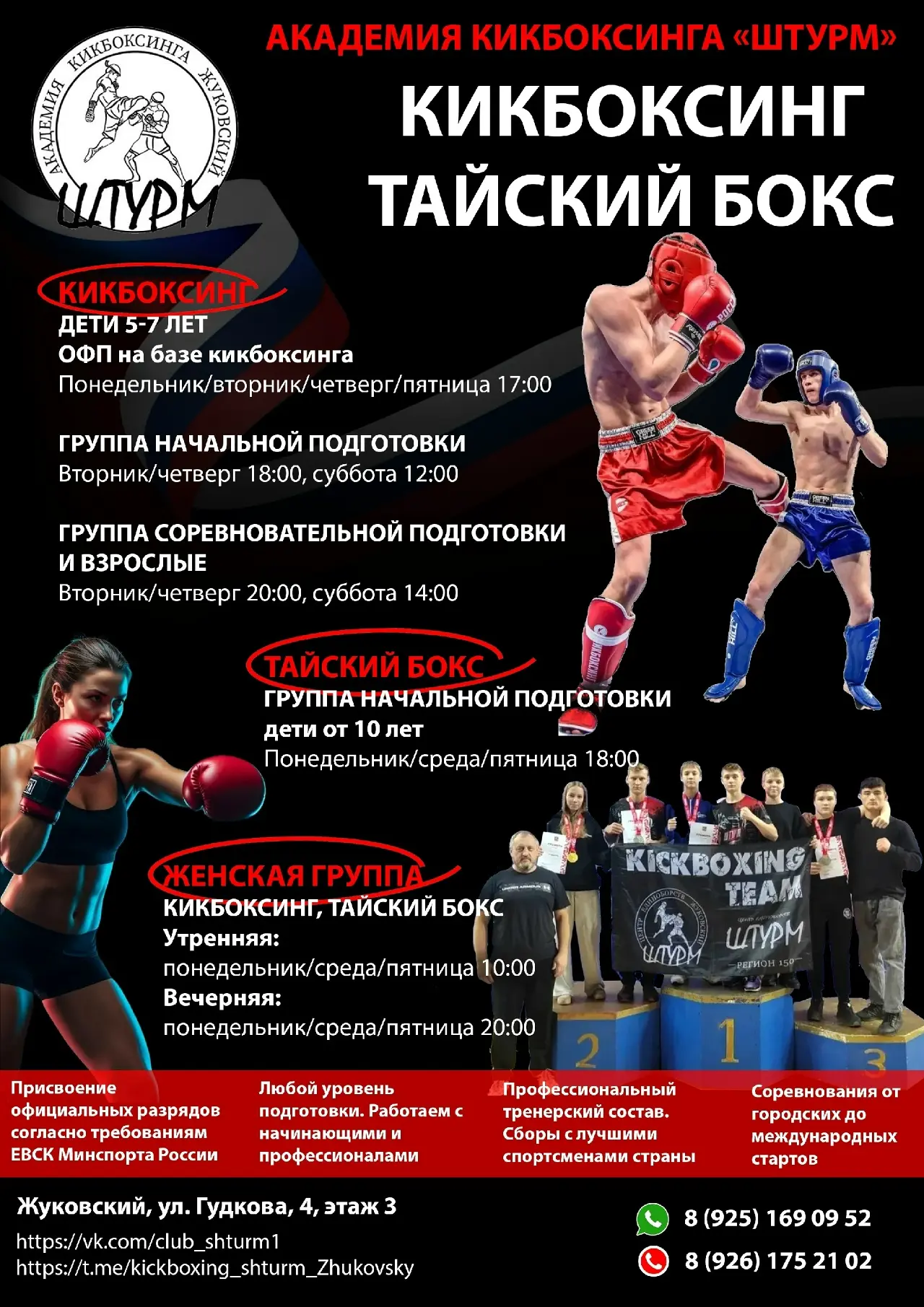 ВОСПИТАЙ ХАРАКТЕР ПОБЕДИТЕЛЯ!! 🥊