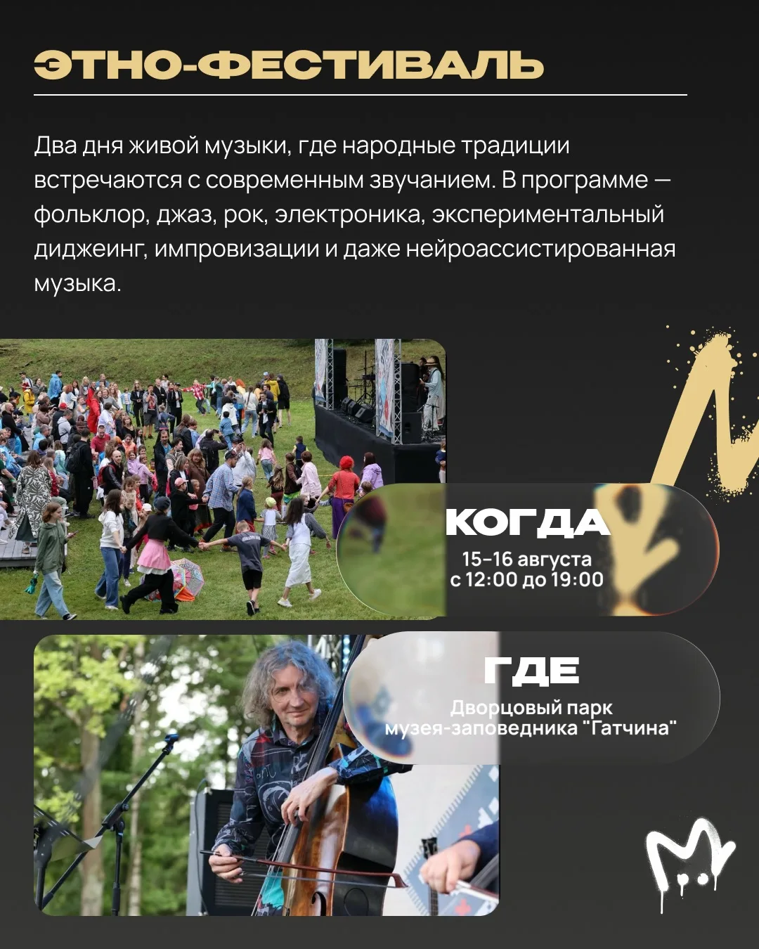 Изображение 4 к публикации «Mash на Мойке»