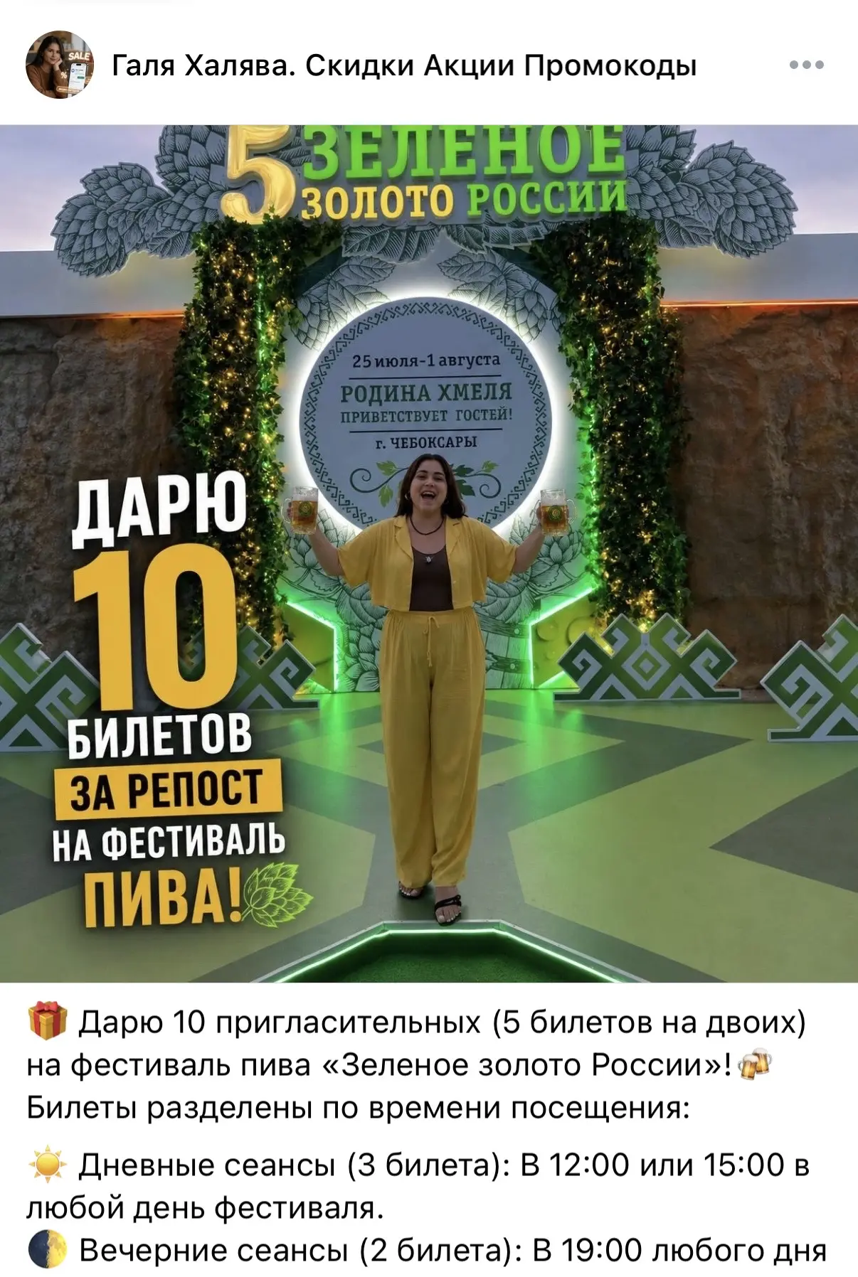 Друзья, в группе ВКонтакте разыгрываем ещё 10 билетов! 

Удваивайте шансы на победу — переходите по 