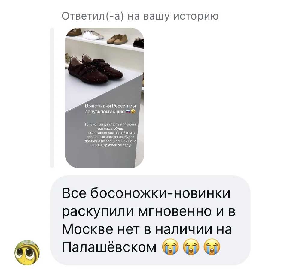 Вот такие сообщения уже получаем сегодня!

Хорошая новость в том, что раскупили, все же, не совсем в