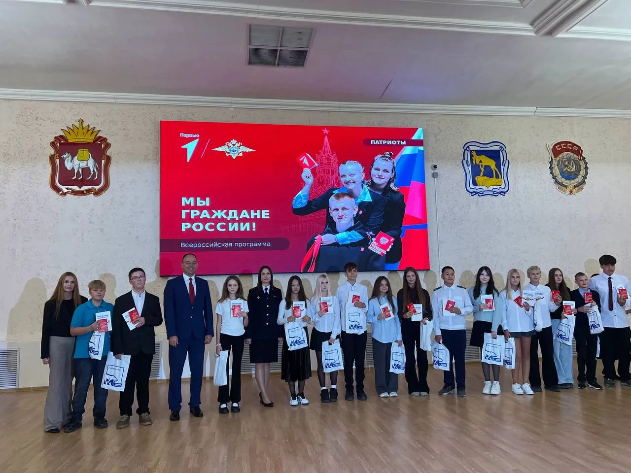 В честь Дня города 14 юных жителей Миасса получили свои первые паспорта. Торжественное ...