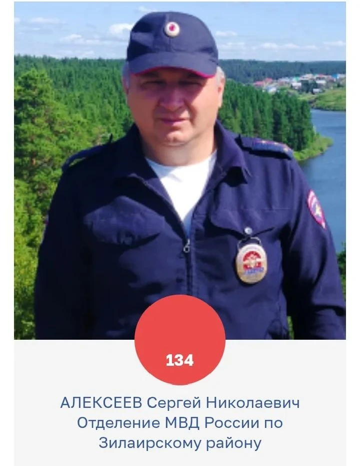 Наш земляк, капитан полиции Сергей Николаевич Алексеев выдвинут на участие во Всероссий...