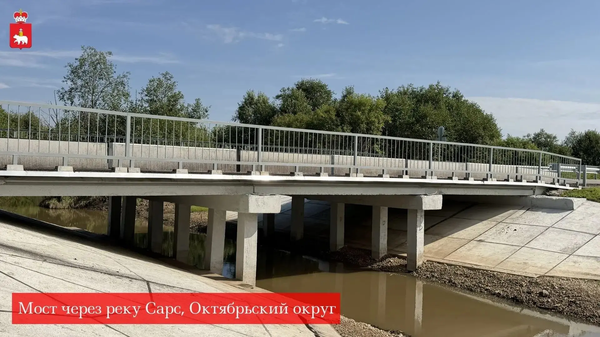 В Октябрьском округе обновили Оборинский мост
