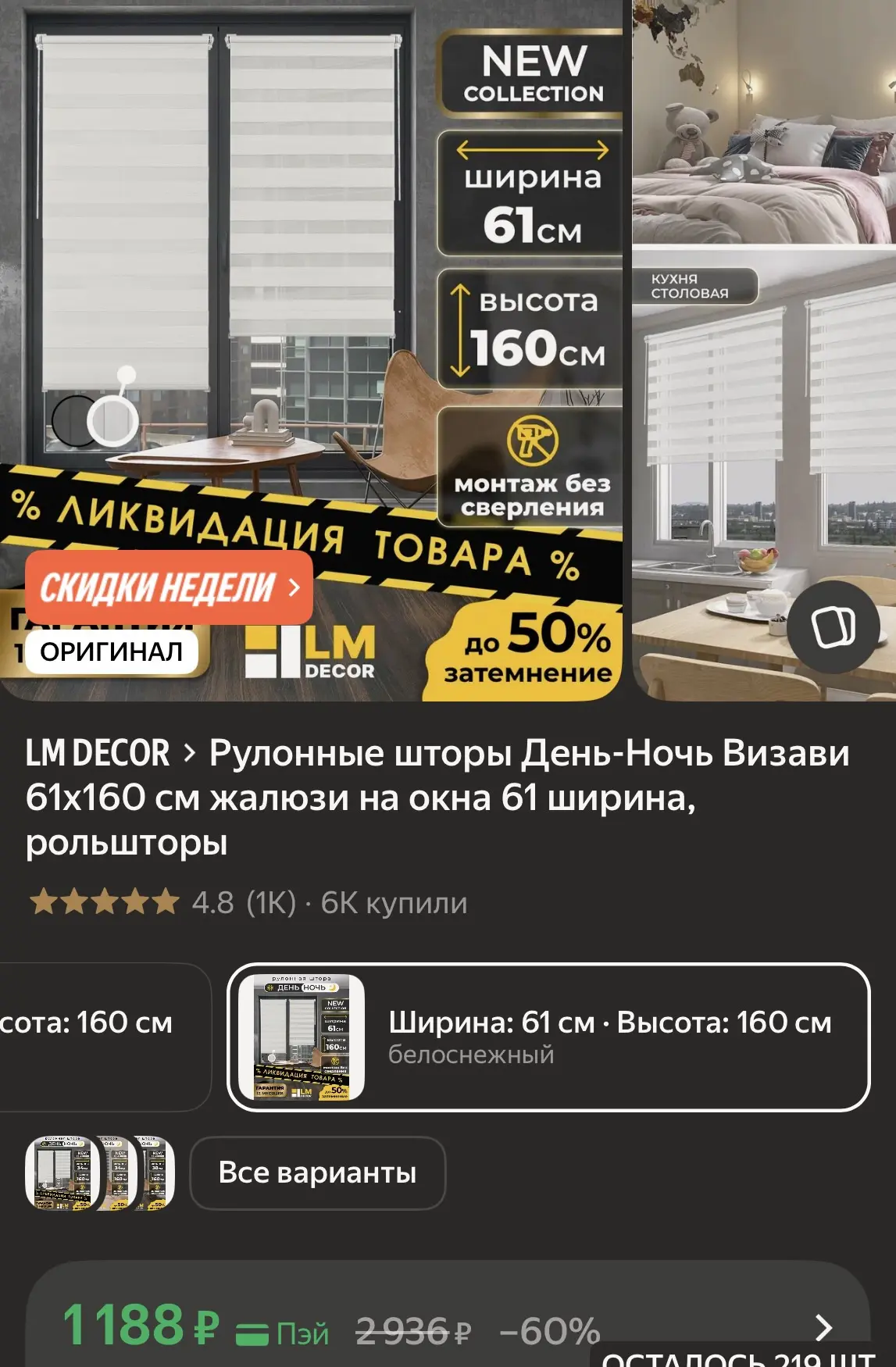 Приобрести со скидкой