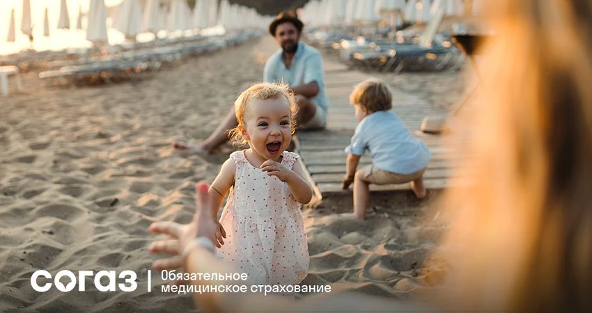Как лечиться в отпуске по ОМС