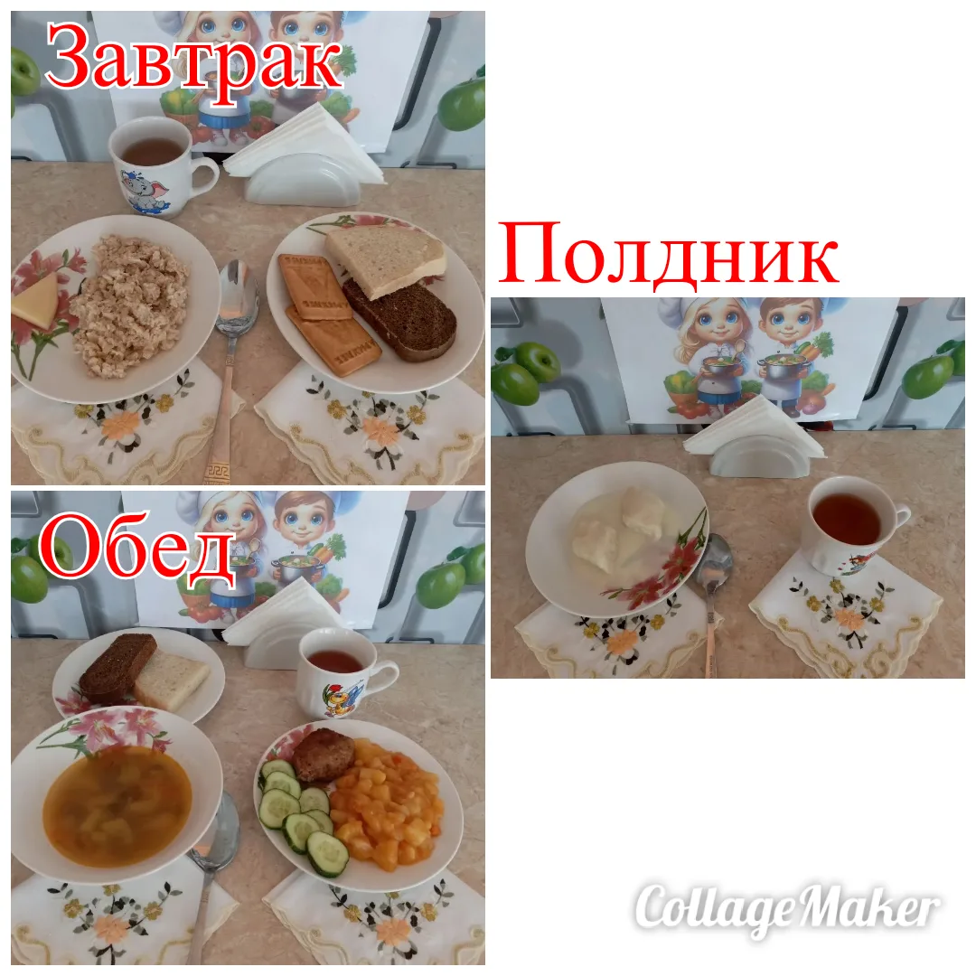 Ежедневное меню 29.06.2026