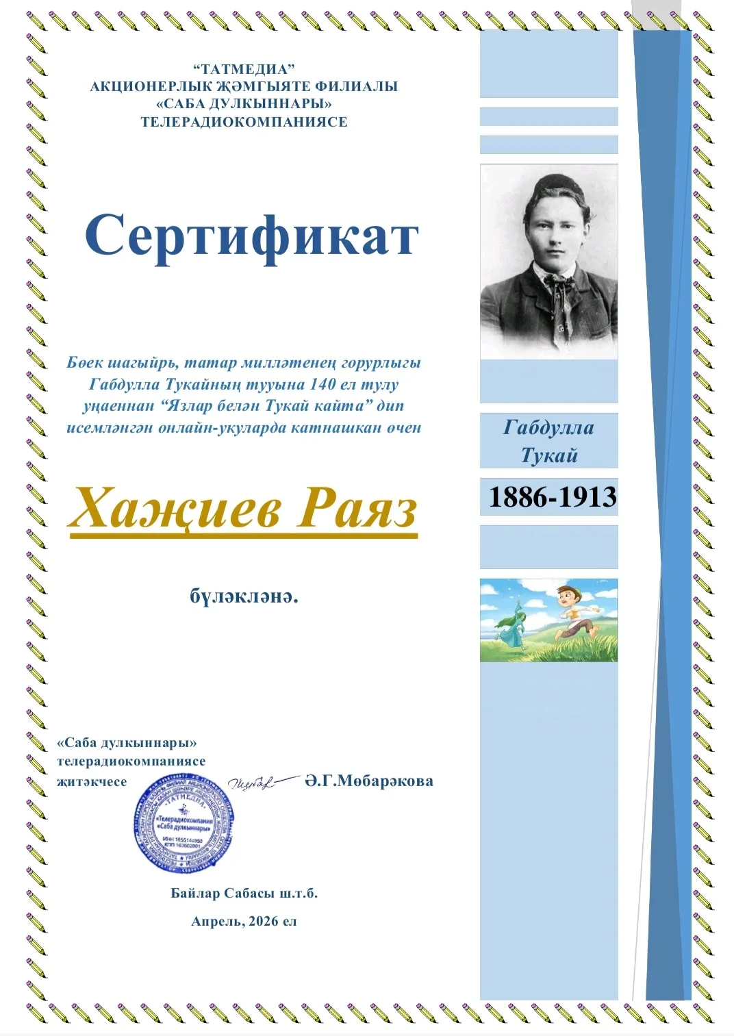 Медиа публикации