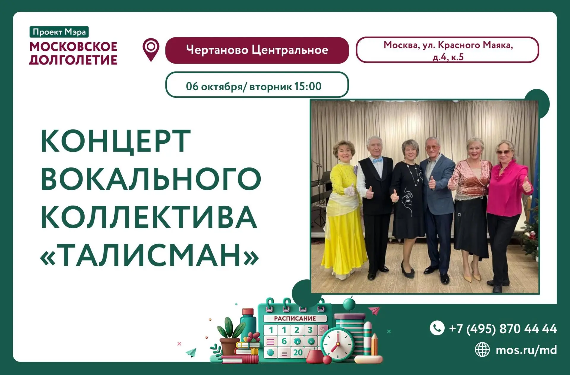 🎶 Подарите себе вечер музыки и вдохновения!