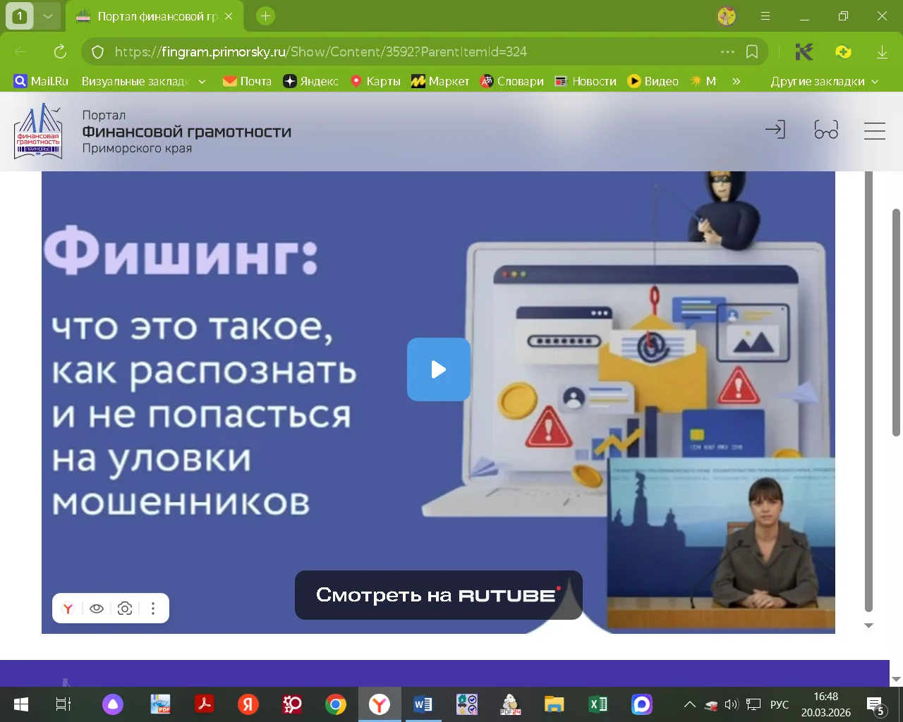 ‼️твое финансовое просвещение!‼️  как не стать жертовй мошенников  смотри здесь : (http...