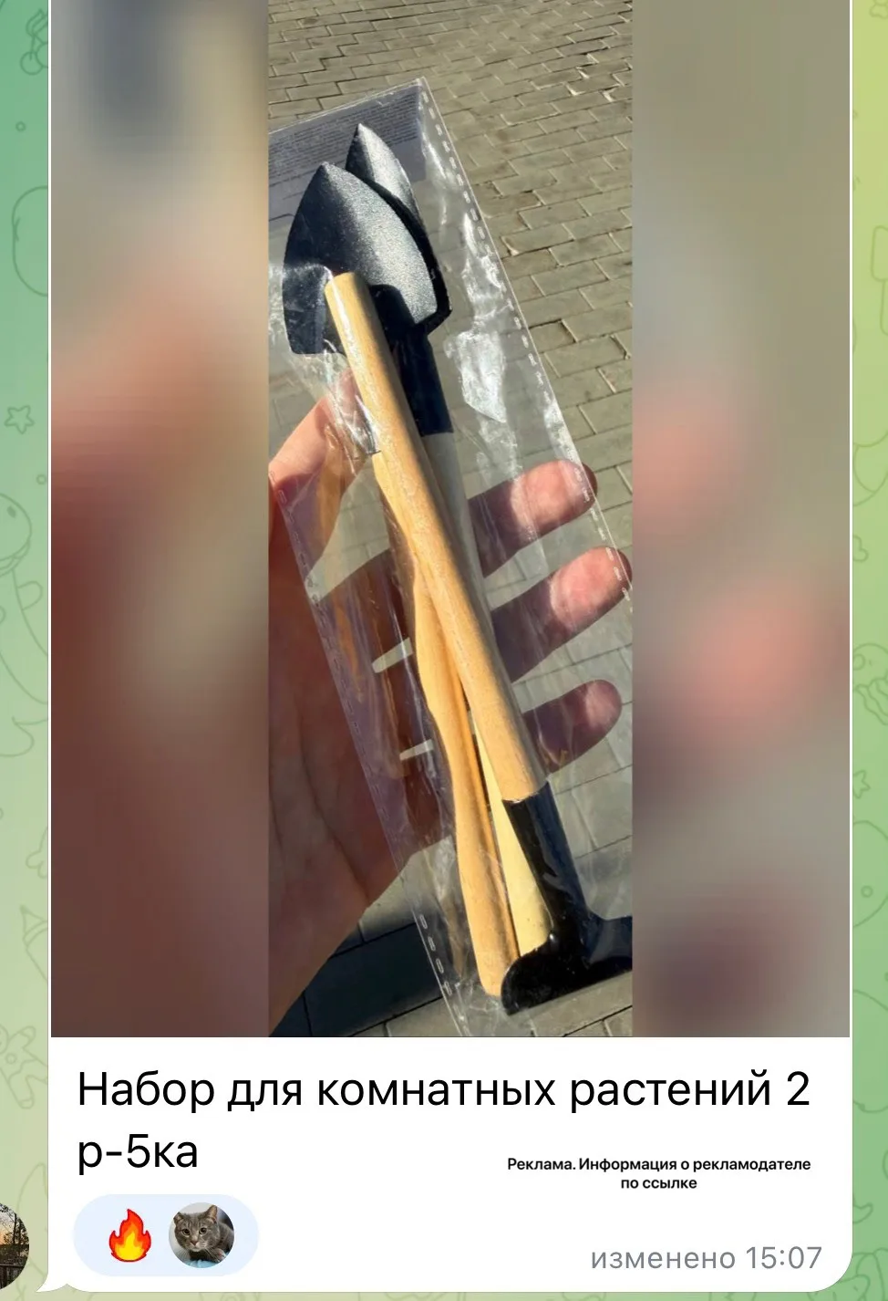 Пятерочка