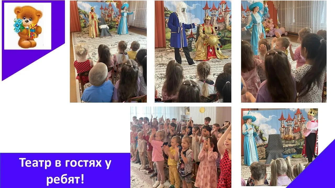 Арт-Театр приехал к нам в гости! ✨
Мы снова погрузились в волшебный мир театра ❤️
Спектакль «Ум или 