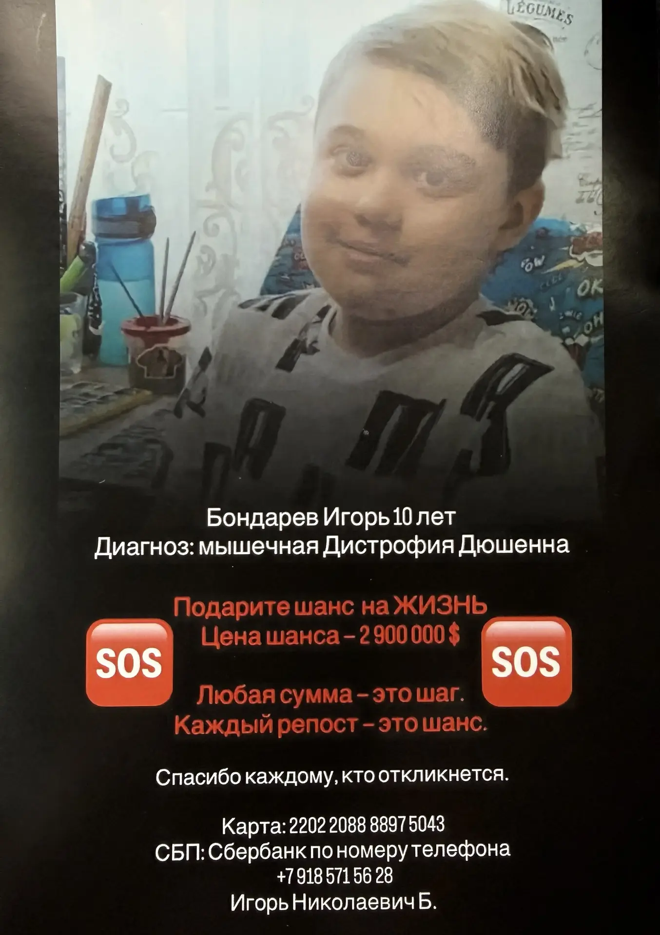 Этот пост не про лайки, он про жизнь одного мальчика.