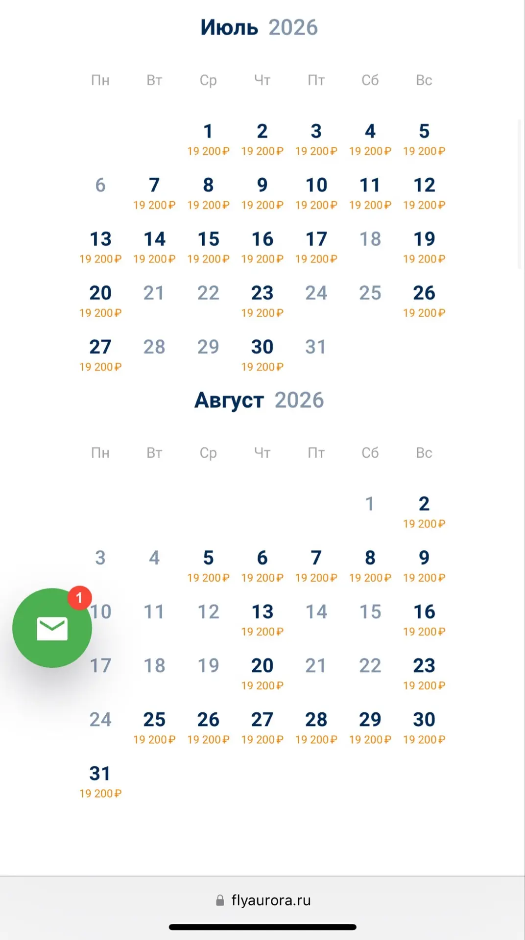 Пару дней назад открыли продажу авиабилетов на Итуруп и Кунашир. Кто еще не купил билеты, торопитесь
