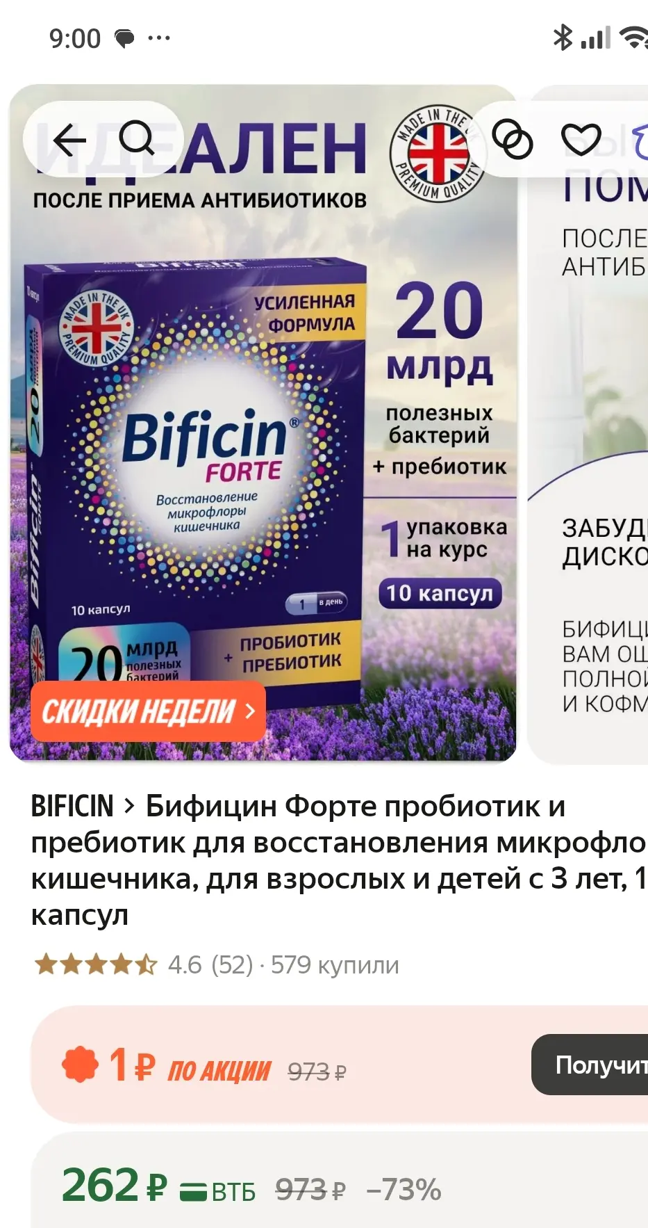 https://market.yandex.ru/cc/BFoxn5