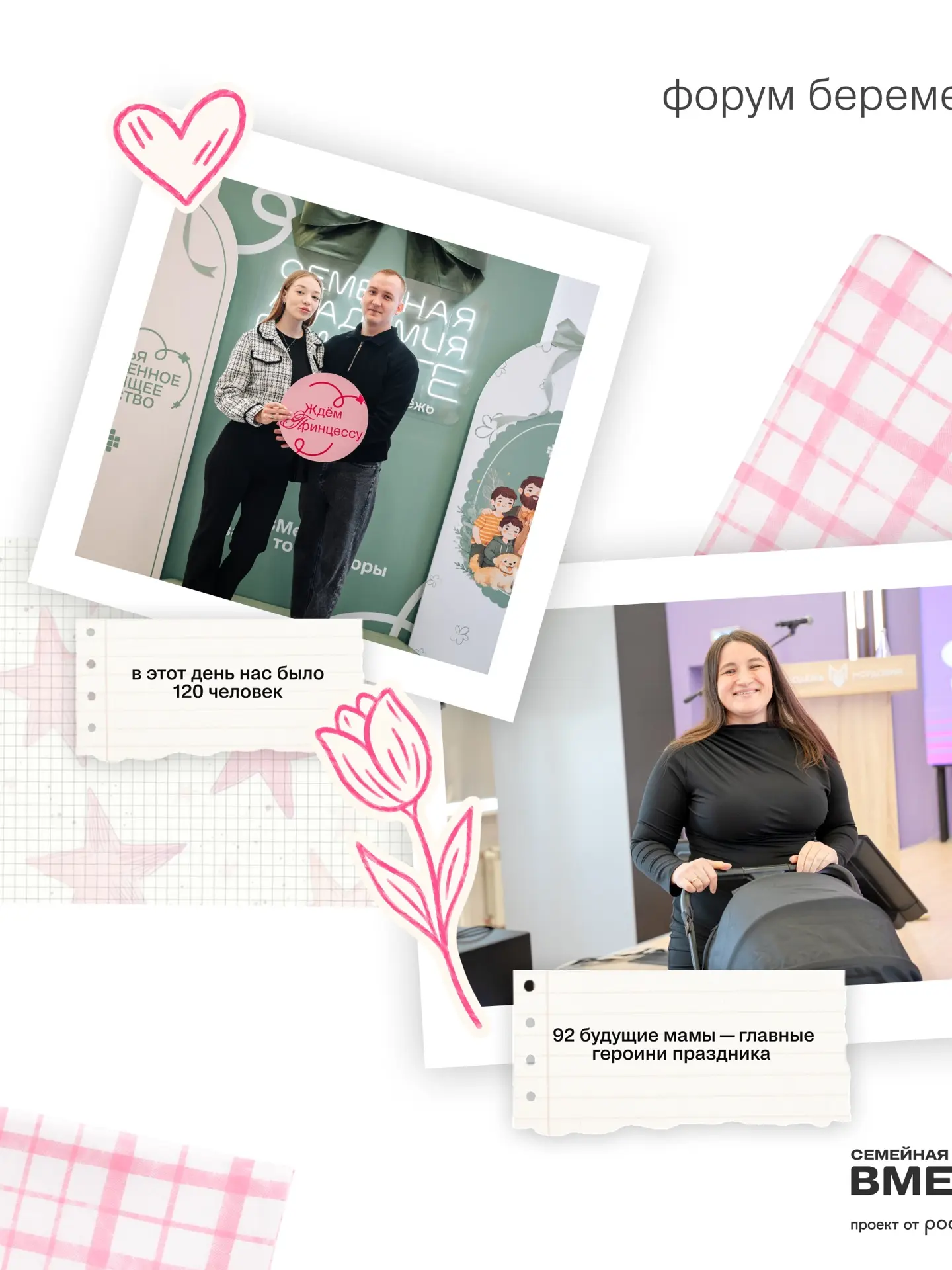 Такое бывает только 2 раза в год…🤰🏼