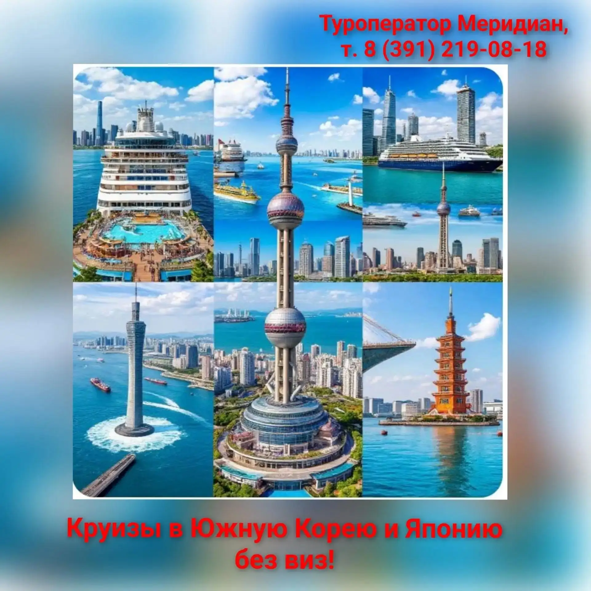 🌏 Япония и Южная Корея без визы!