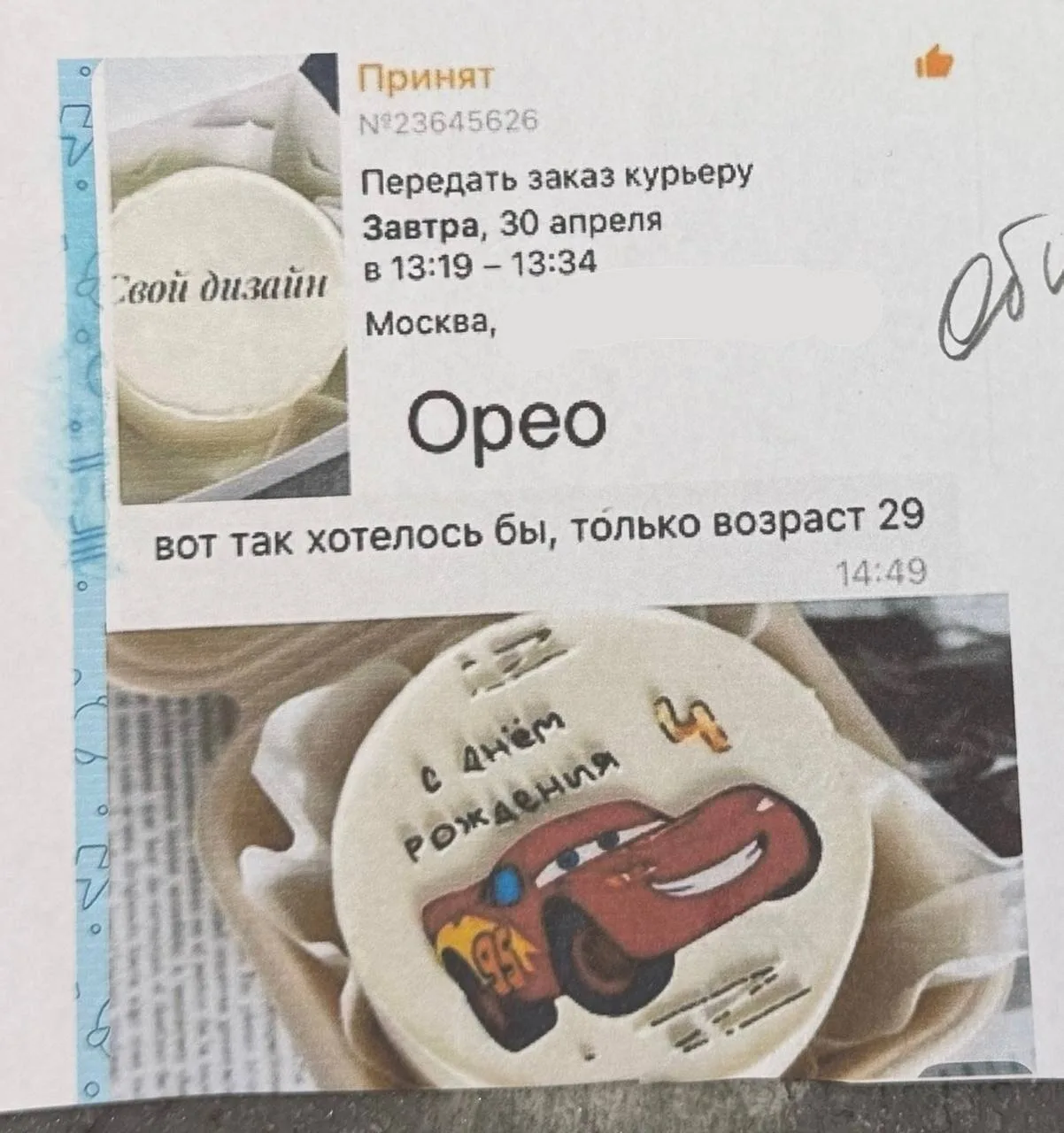 «Я, б**ть, работаю с этими людьми…»  Девушка показала эпичный провал на работе: клиентка заказала то