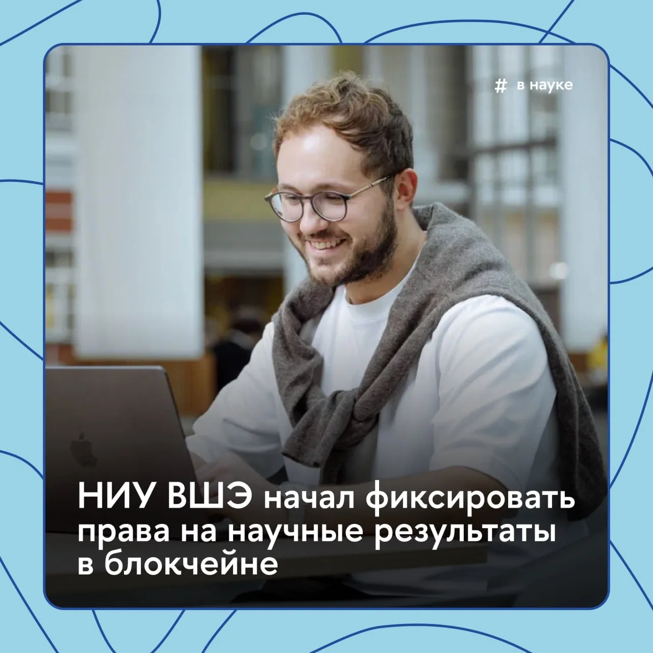 🔗 Закрепить права на научные результаты поможет блокчейн

НИУ ВШЭ первым среди университетов подклю
