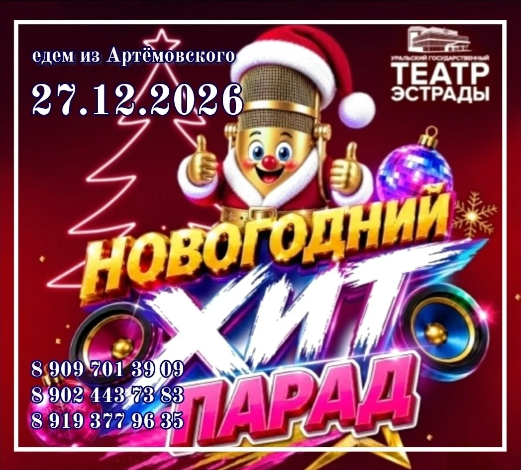 🚩 ТЕАТР ЭСТРАДЫ