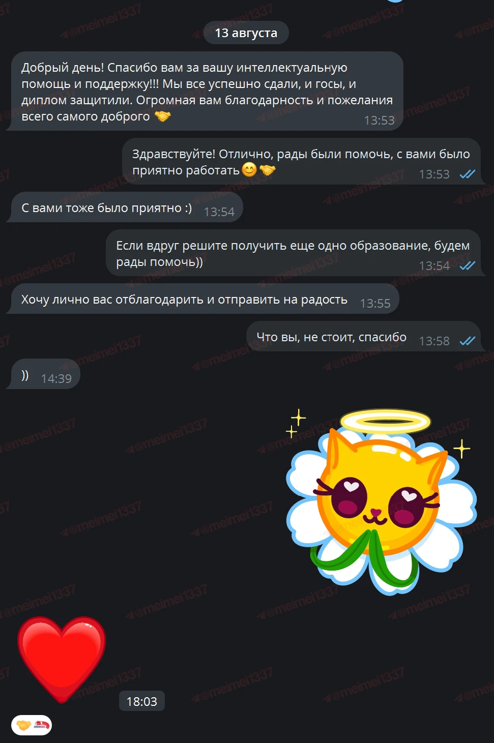 🌞 Просто добрый летний отзыв :)